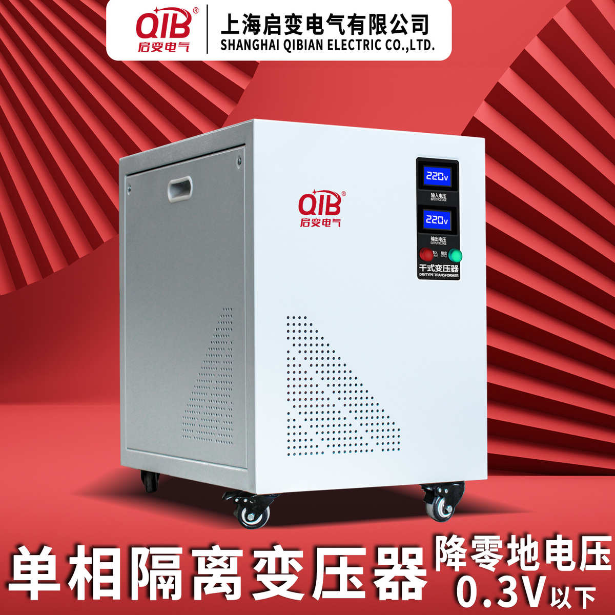 220v数控机床10单相/变压器sg//变/25110v8转干式隔离20-30kw220v