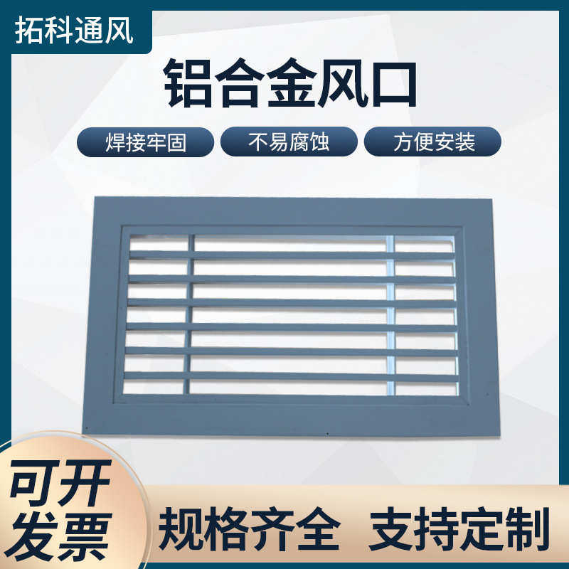 厂家直销铝合金风口单层双层防雨回风口中央空调出风口可调百叶风,电子/电工,室内新风系统,淘宝优惠券,粉丝福利购,淘宝优惠卷