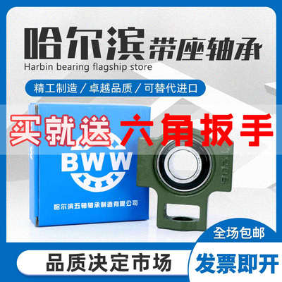 哈尔滨外球面带座轴承固定座UCT204 T205 T206 T207 T208 T209210
