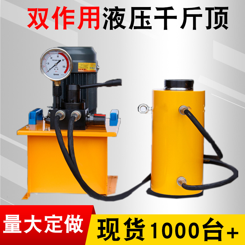 电动同步200吨千斤顶分离式双作用液压千斤顶 电动液压千斤顶