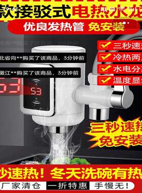 德国进口电热水龙头新款接驳式速热水器百购商贸瞬热式速热厨房宝