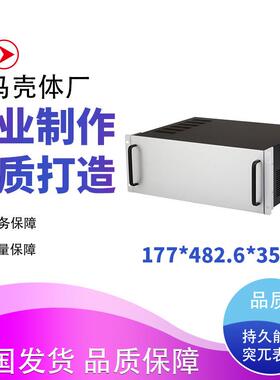 19英寸4U铝型材网络控制器盒标准机功放通信外壳177*482.6*350
