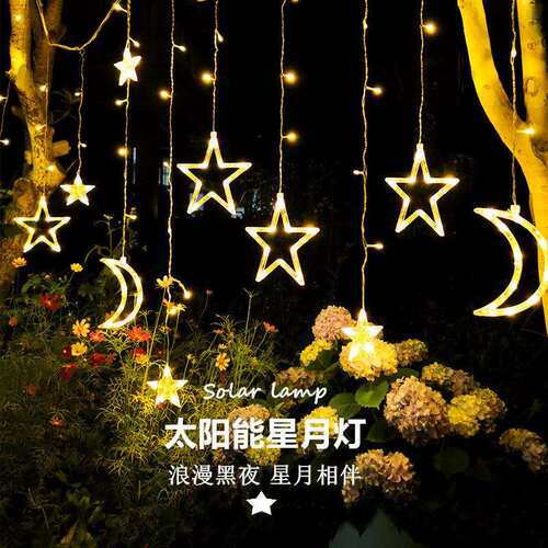 太阳能圣诞窗帘灯户外庭院灯花园别墅彩灯户外防水灯星星月亮灯串