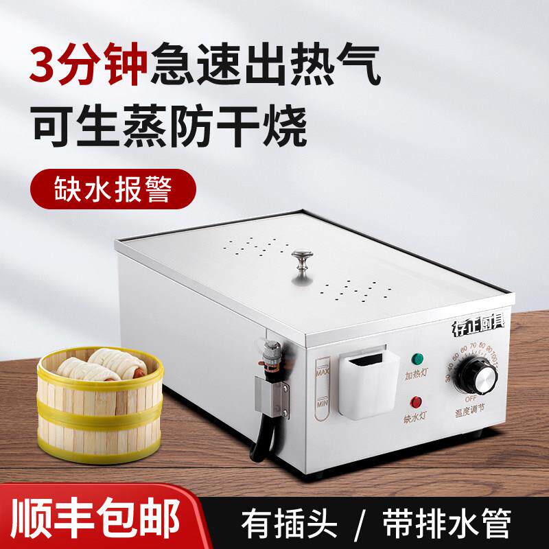 集正电蒸笼商业小蒸笼便利店蒸笼机早餐店新型蒸笼机