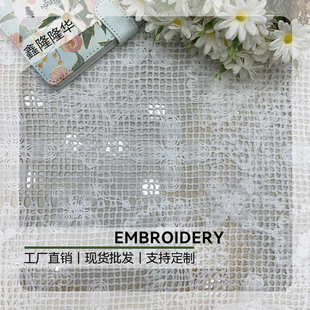 网绳三合一盘带花边绣勾绣珠管绣绳绣平绣牛奶丝棉布雕孔藏立体