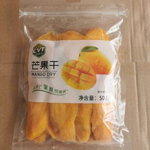 CVT中越泰芒果干500g自封袋装200g芒果原切酸甜大片包邮