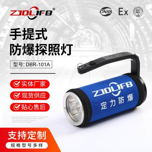 RJW7101电量显示充电防水手提式探照灯银色3*3W背带手提灯