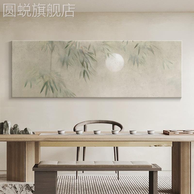 新款竹子画茶室新中式客厅沙发背景墙装饰画日式禅意山水横版壁画