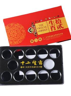 纪念币纪念币生肖收藏PVC包装盒
