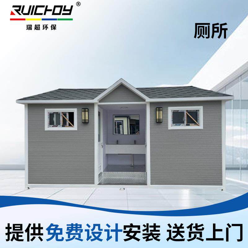 移动厕所一体式生态环保洗手间公厕成品整体公园小区公共移动厕所