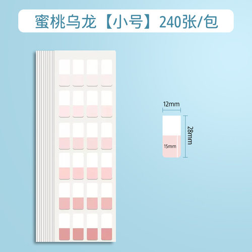 可撕分类标签便签索引贴大号目录荧光色侧边透明便利贴记号高颜值