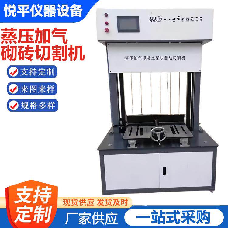 蒸压加气混凝土砌砖切割机砌块加气切割运行稳定仪器仪表设备