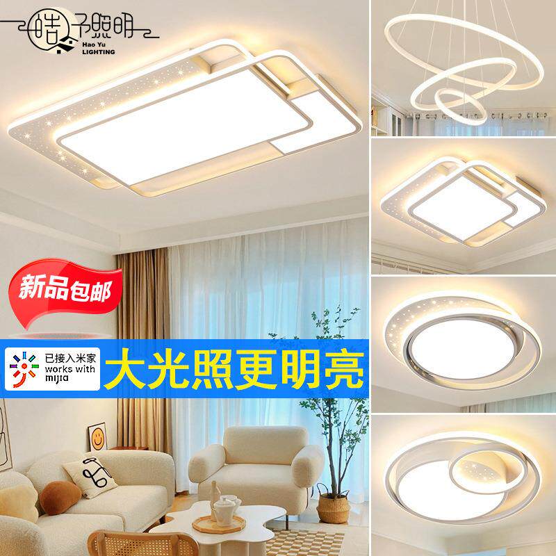 中山灯饰灯具全屋套装北欧新款创意星空轻奢护眼客厅灯现代家用