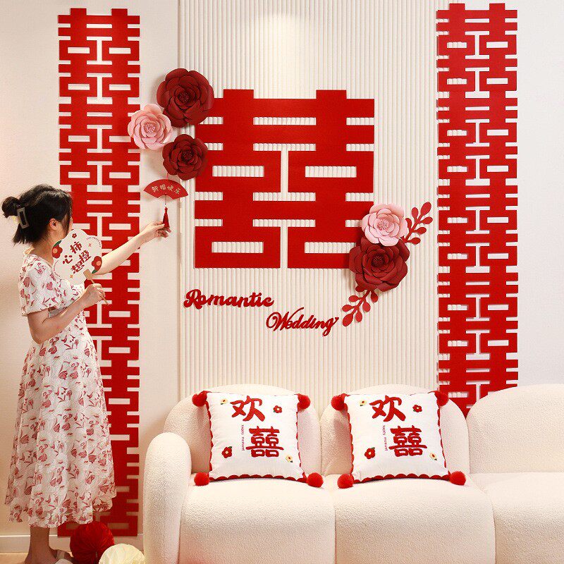 长条喜字结婚专用婚房布置套装囍字帖纸婚礼卧室门客厅背景墙装饰
