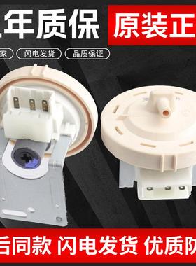 全自动洗衣机电子水位传感器DC5V DC6V压力开关V12767 Q602VL配件
