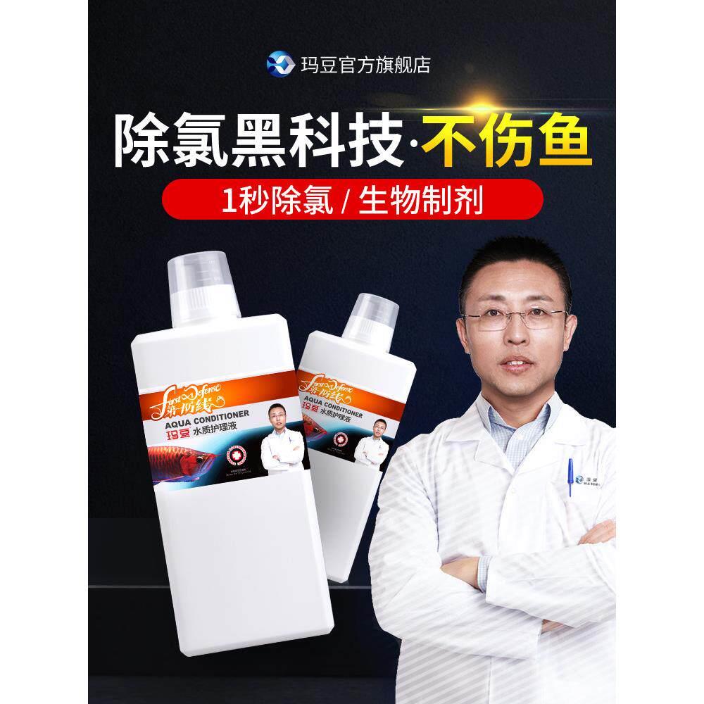 防线自来水除氯养鱼水质稳定剂鱼缸专用换水除氯气免困水