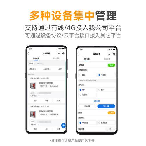 杭亚YS-BJE210无线联网声光报警器tcp通讯协议RJ45有线联网报警器