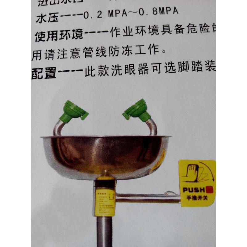 柯丽洁YP-208不锈钢立式洗眼器 紧急洗眼器 固定式洗眼器