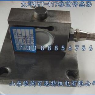 DONGYANG东洋DYT-117称重传感器计量重力传感器dyt-117