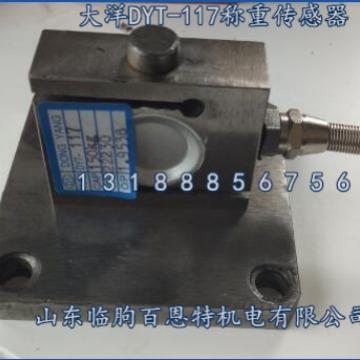 DONGYANG东洋DYT-117称重传感器计量重力传感器dyt-117