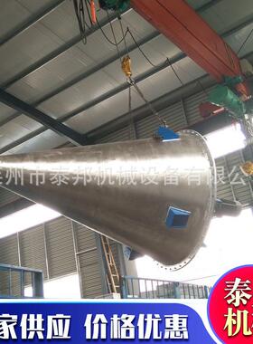 供应双螺旋锥形混合机DSH粉体锥型螺旋混合机立式不锈钢混合机