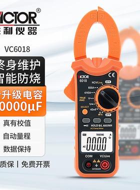 胜利钳形万用表VC6018钳形表数字电流表高精度钳流表VC6017多功能
