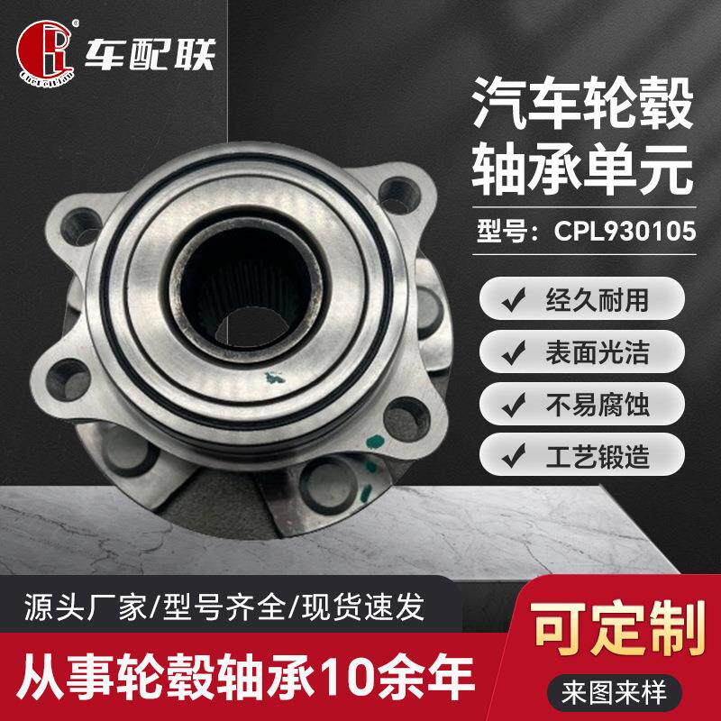 比亚迪秦EV/E5轮毂单元(前轮)HAEV-3103100