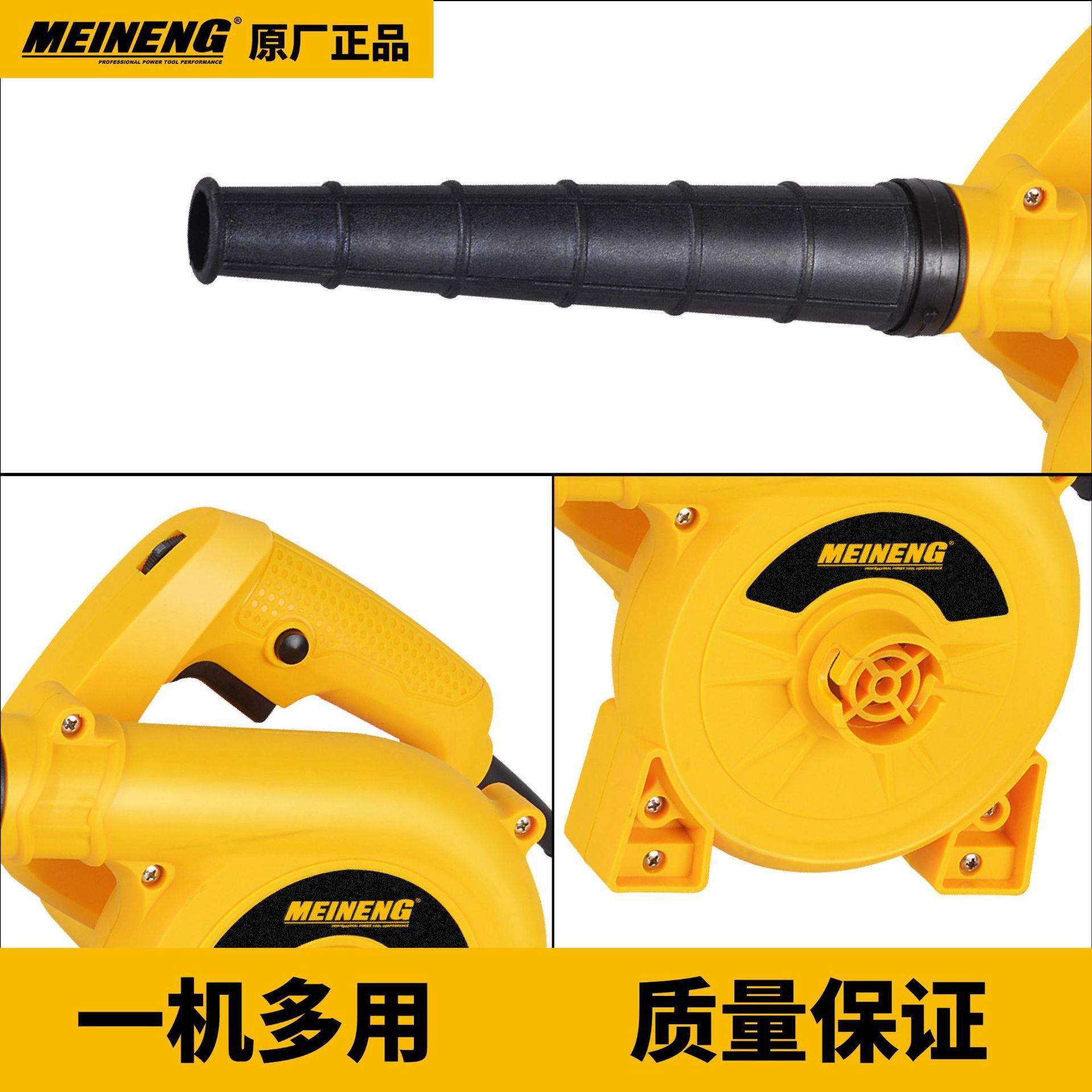 美能 9028 电动工具 有线电动鼓风机