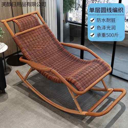 藤椅摇椅人摇摇躺椅UBD单宿舍摇椅逍遥椅休闲懒椅客厅阳台人老人