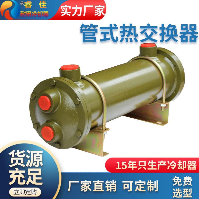 定制铜管冷却器316冷却器列管式水冷冷凝器液压油壳管式冷凝器