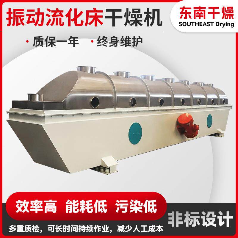 小型立式流化床烘干机实验室迷你小型振动流化床干燥设备产
