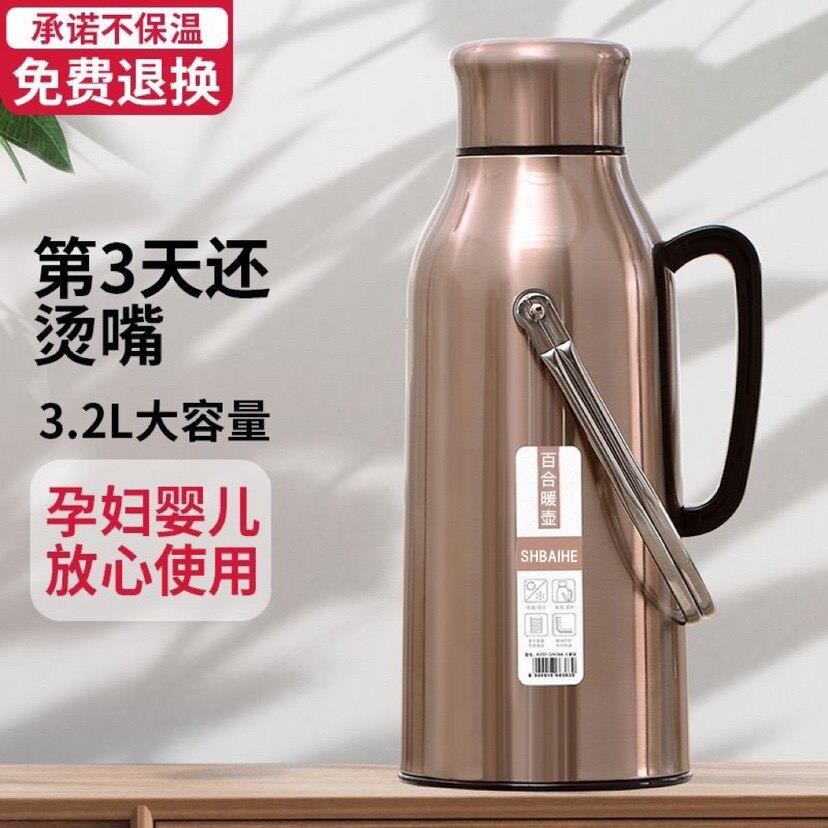 亘亮热水瓶家用不锈钢保温瓶学生宿舍用暖壶水壶大容量暖瓶开水瓶