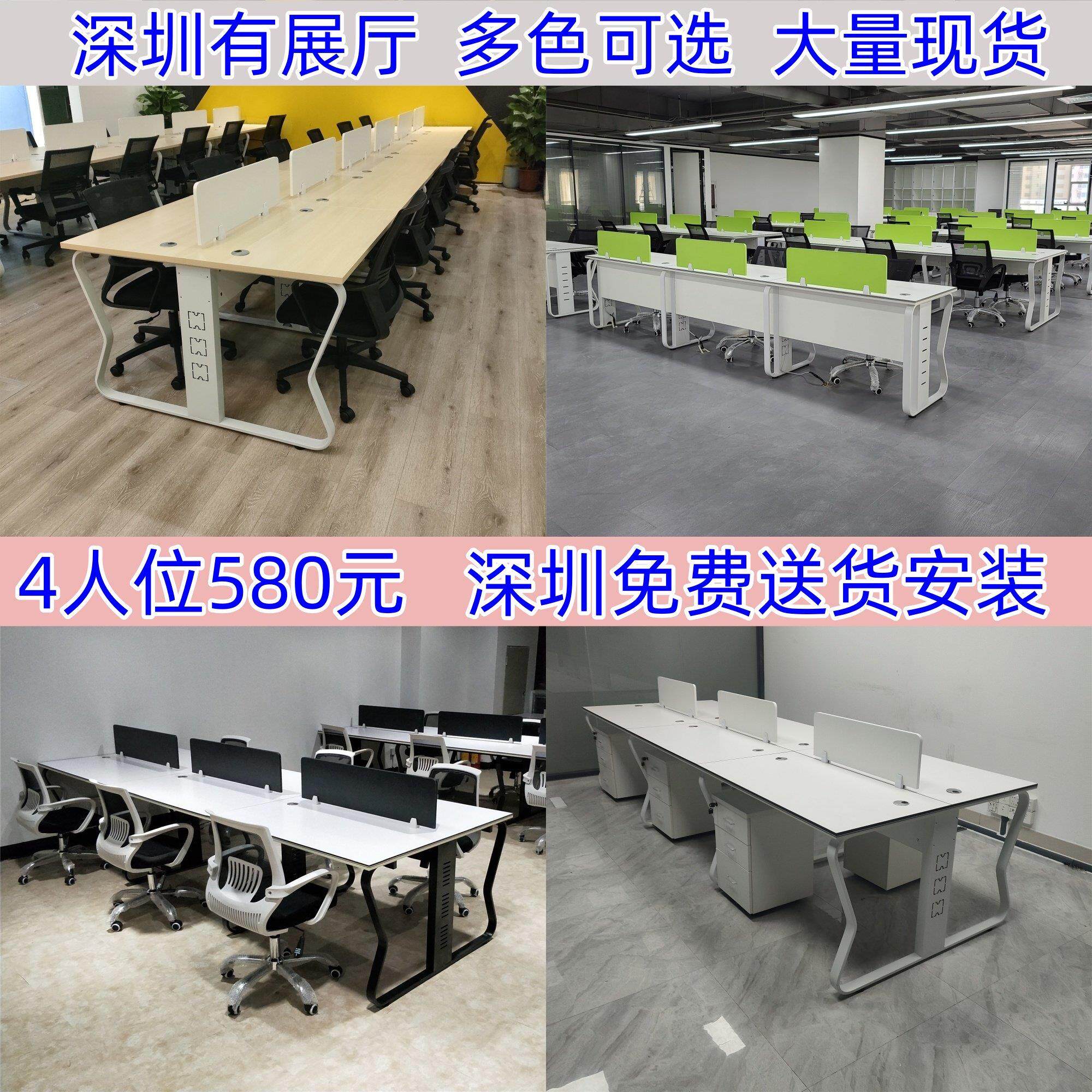 罗生办公桌卡座现代简约职员定制办公家俱文员铁架办公桌椅组合