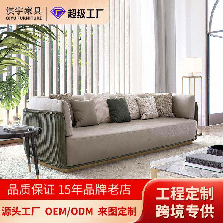 淇宇高端轻奢设计师家具酒店售楼处皮布沙发接待洽谈直排布艺沙发