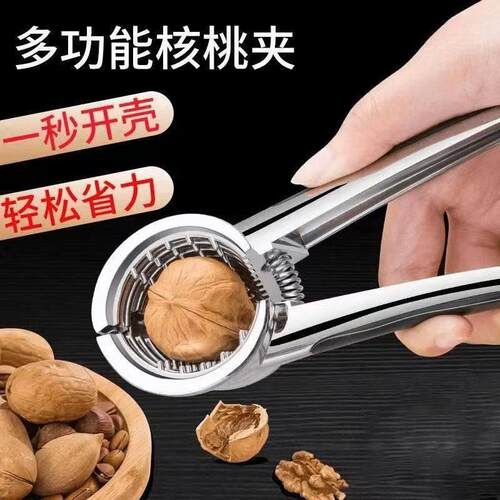 开核桃夹家用多功能开坚果榛子剥壳工具板栗开口器剥壳钳子