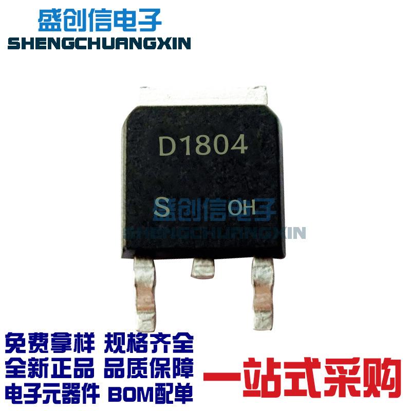 2SD1804贴片三极管NPN沟道晶体管8A60V20W贴片SOT-252
