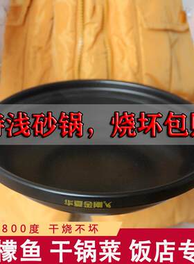 平底浅口砂锅煤气灶专用饭店干烧耐高温酒店燃气特浅商用大号沙锅