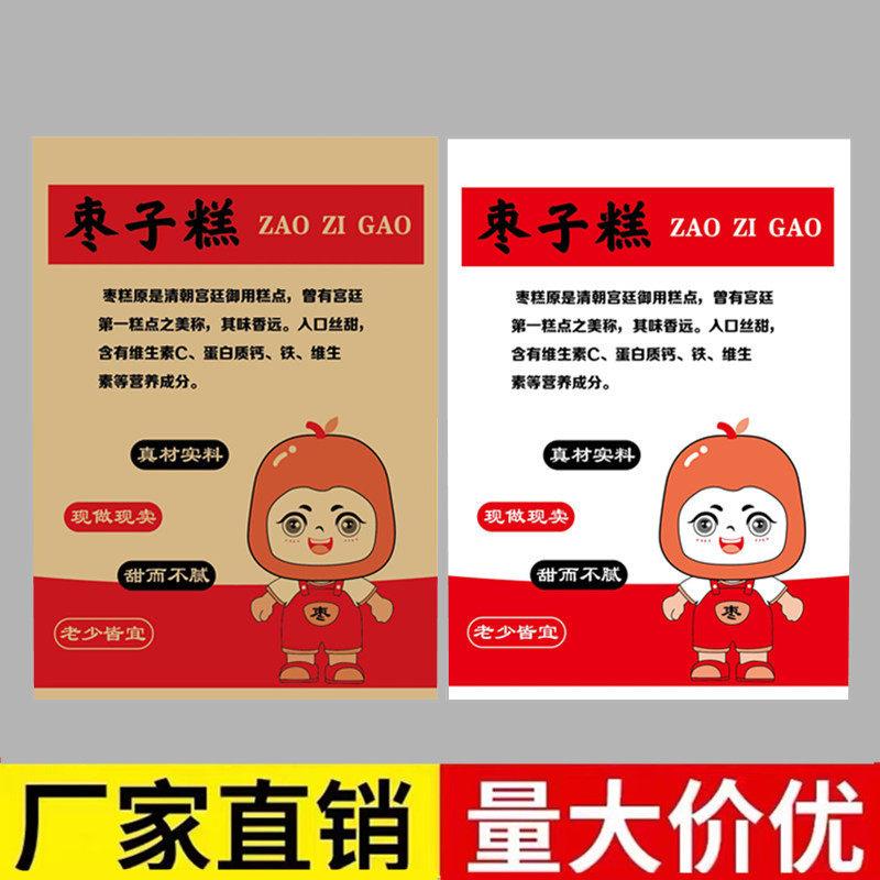 网红枣子糕纸袋子一次性商用枣蛋糕打包袋牛皮纸枣豆糕防油纸袋