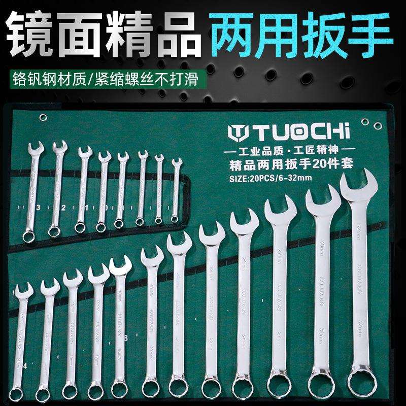 用扳手梅口花开套两装五呆扳手梅442开板子金工具大全修车一套