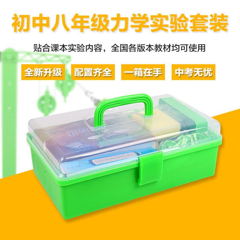 初中物理力学实验套装实验箱全套杠杆滑轮组阿基米德实验托盘天平
