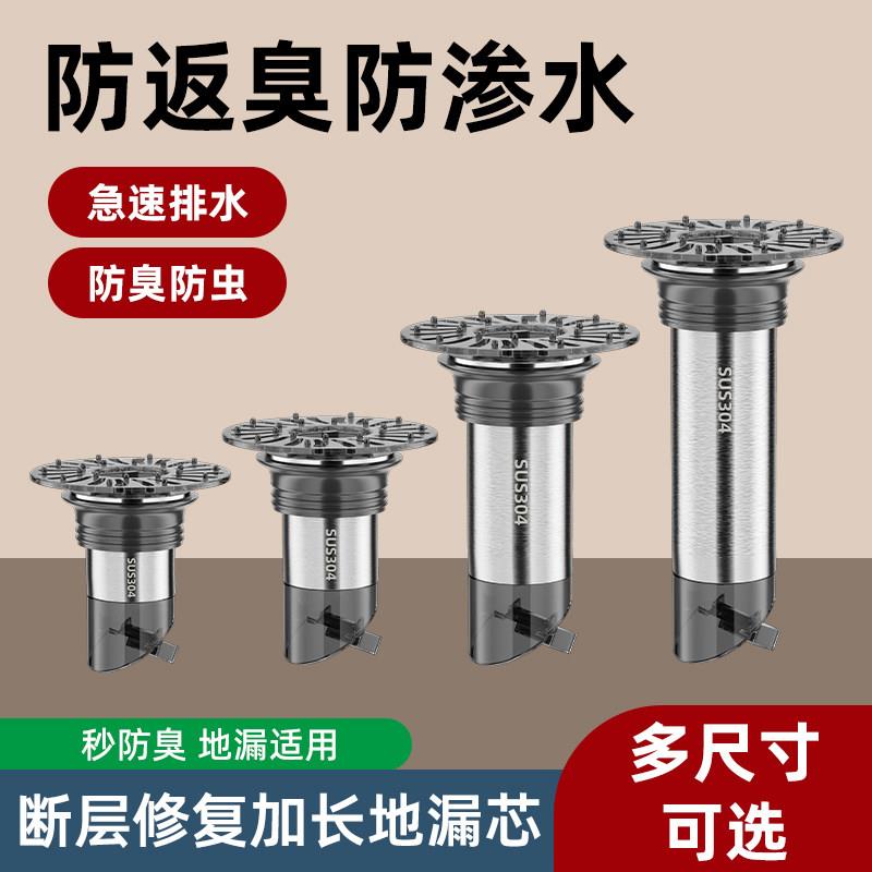 梵百越地漏延长管防返臭防渗水防虫地漏芯加长断层修复急速排水