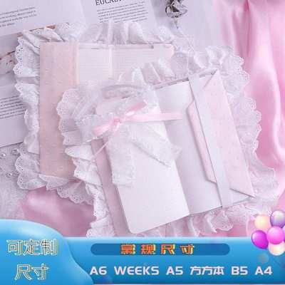 湫凌手作 自制A5书衣weeks书套手账本布艺保护套蕾丝花边一件代发