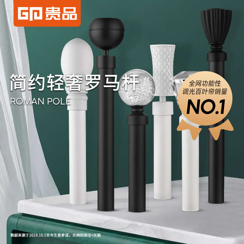 贵品加厚铁艺罗马杆静音窗帘杆单杆双杆杆子支架配件布艺窗帘轨道