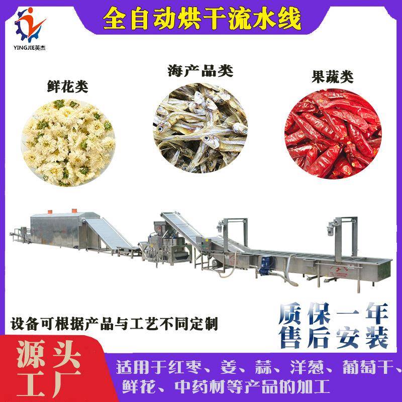 八角烘干机萝卜榨菜烘干设备豆腐干烘干机厂家