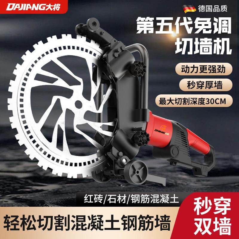 免调节高频无刷环锯手提式切墙机红砖墙混凝土改门窗石材无尘切割