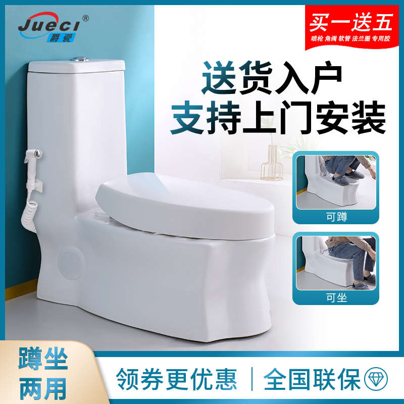 爵瓷马桶可蹲可坐两用连一体双用二合一座坐厕便器改蹬坑家用陶瓷