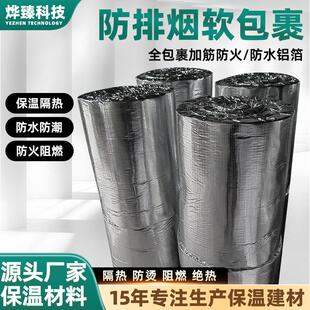 硅酸铝防火包裹耐隔热保温棉铝箔硅酸盐柔性卷材高温保温防排烟