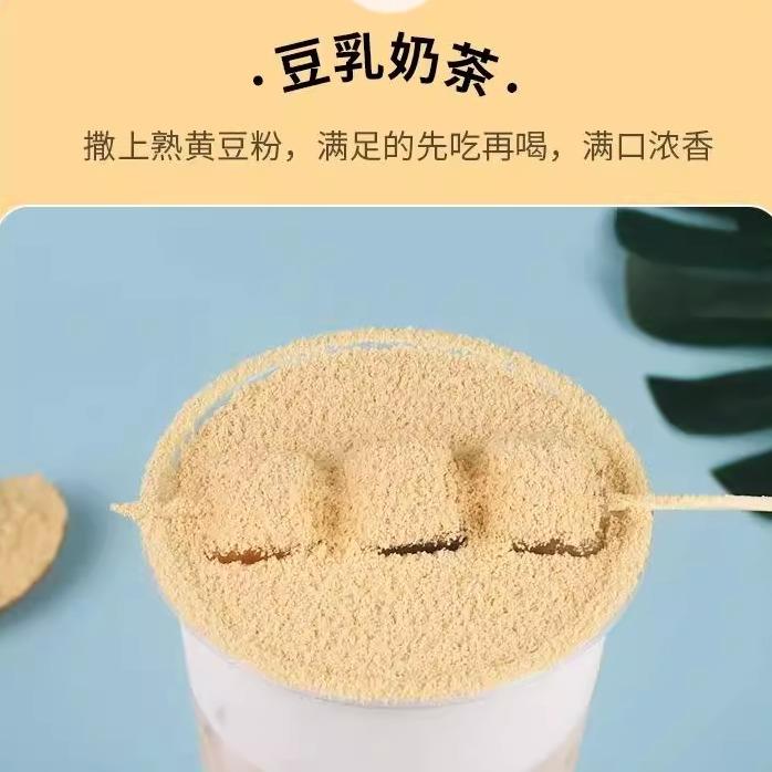 熟黄豆粉商用500g驴打滚红糖糯米糍粑丸子即食手炒原味豆乳奶盖用
