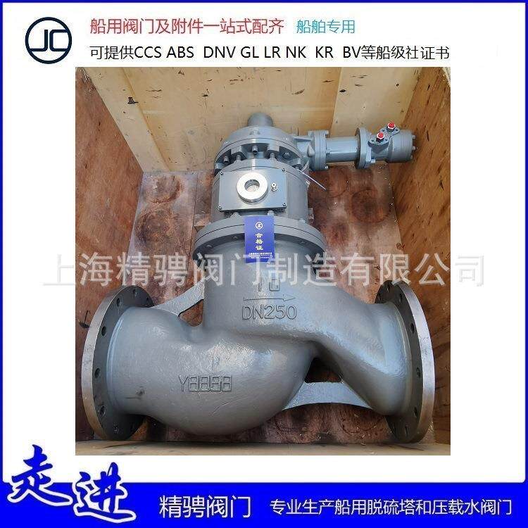 上海精骋阀门 现货供应船用液压控制截止阀 液压控制截止止回阀