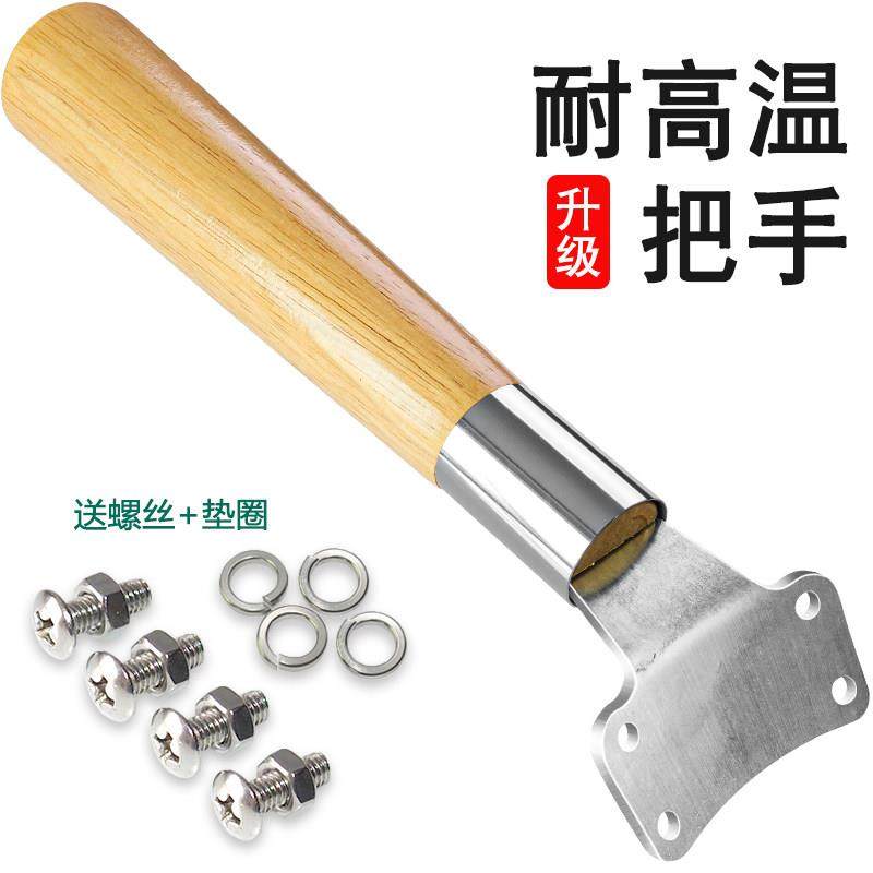 木头可拆卸炒锅手柄四孔用防烫实木炒锅锅把手配件炒瓢马勺耐用,厨房/烹饪用具,锅具可拆卸把手,淘宝优惠券,粉丝福利购,淘宝优惠卷